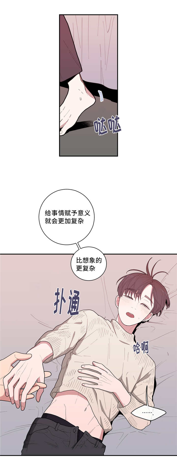 第41章：这么敏感1