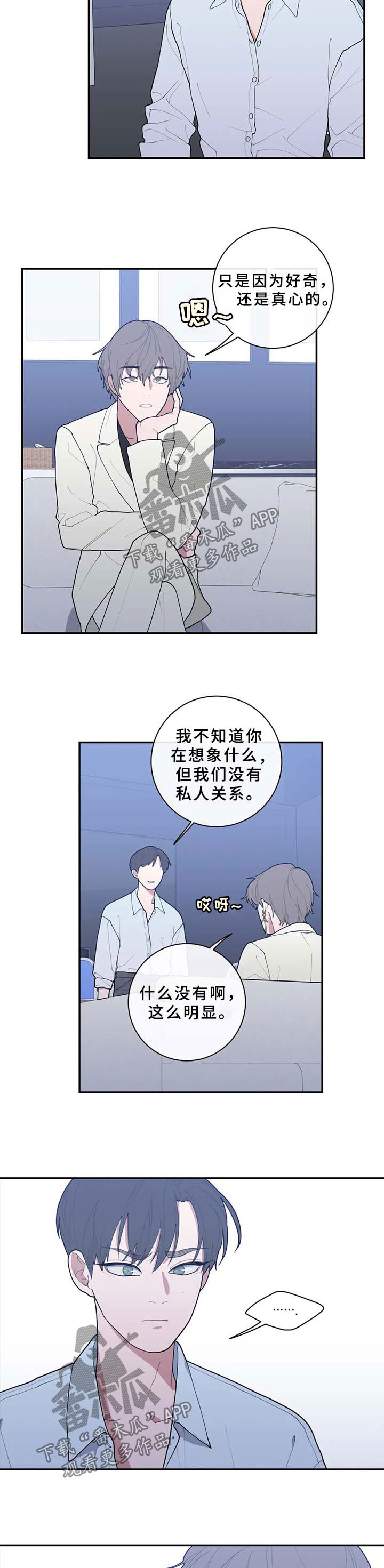 第75章：碍眼8