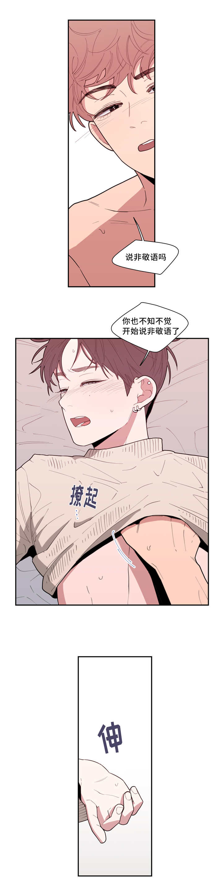 第41章：这么敏感14