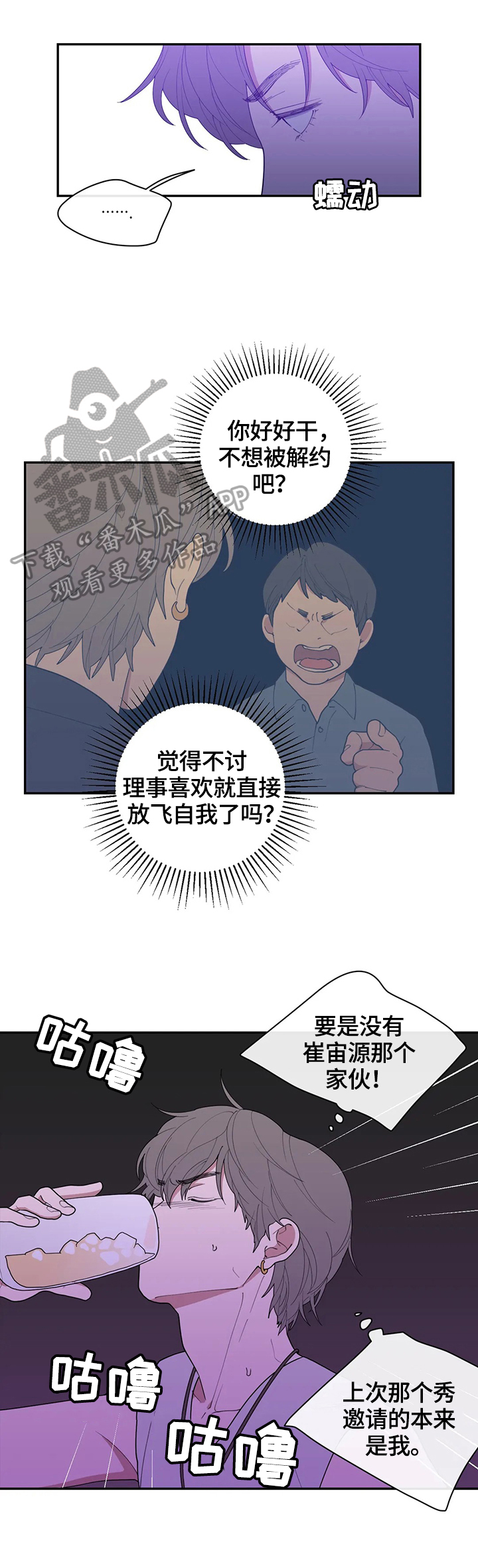 第108章：爆点7