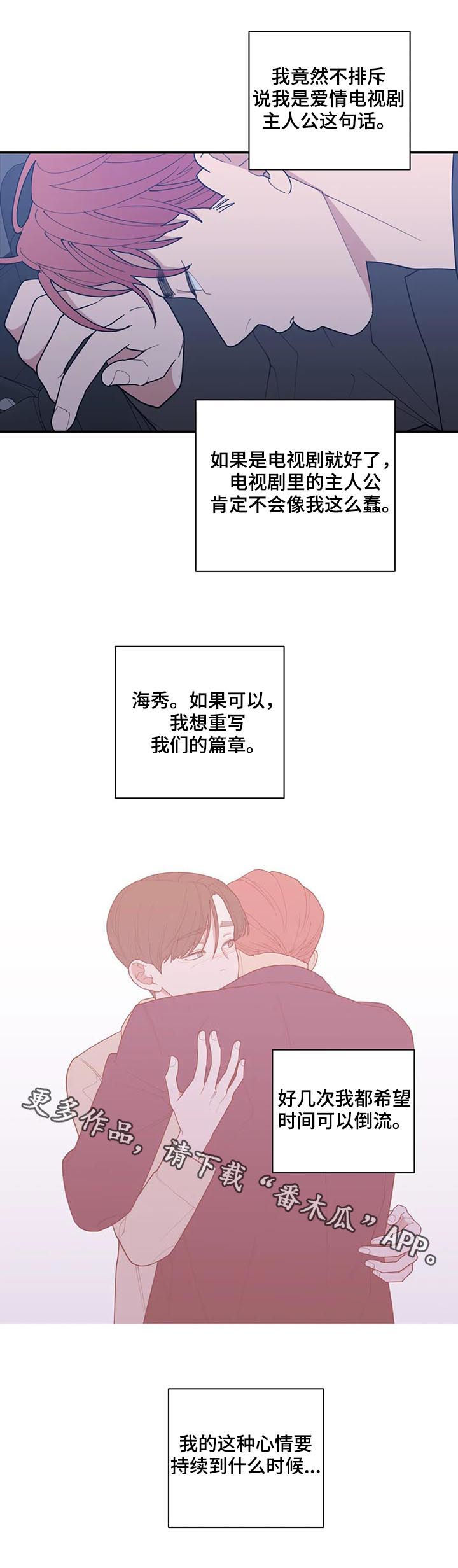 第170章：重写篇章8