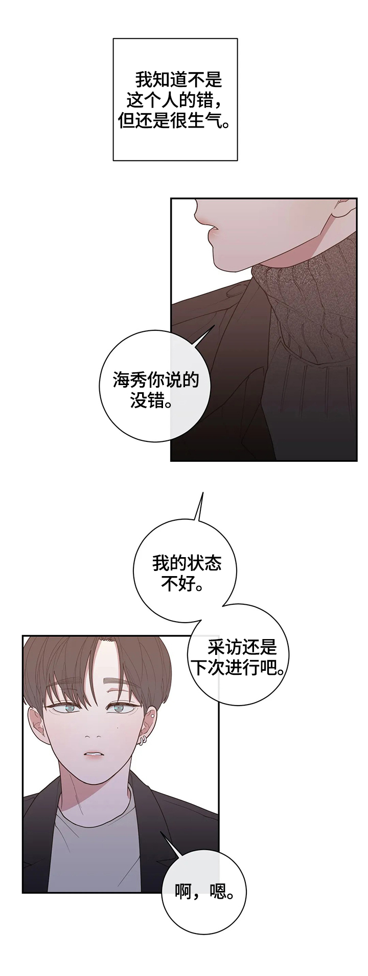 第121章：心思9