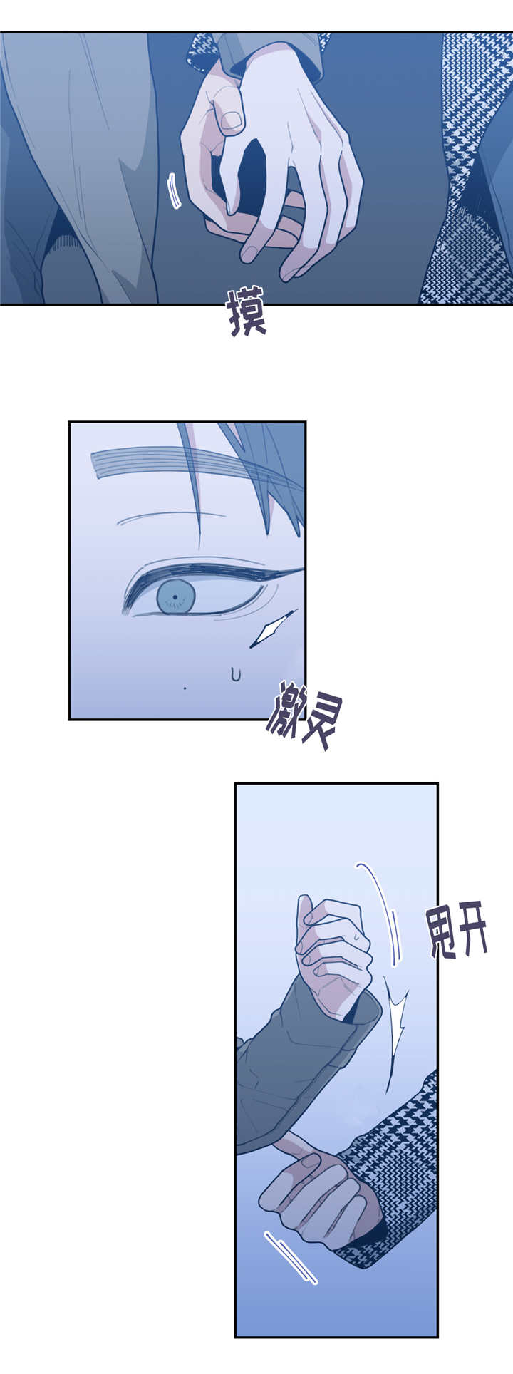 第38章：和谁见面11