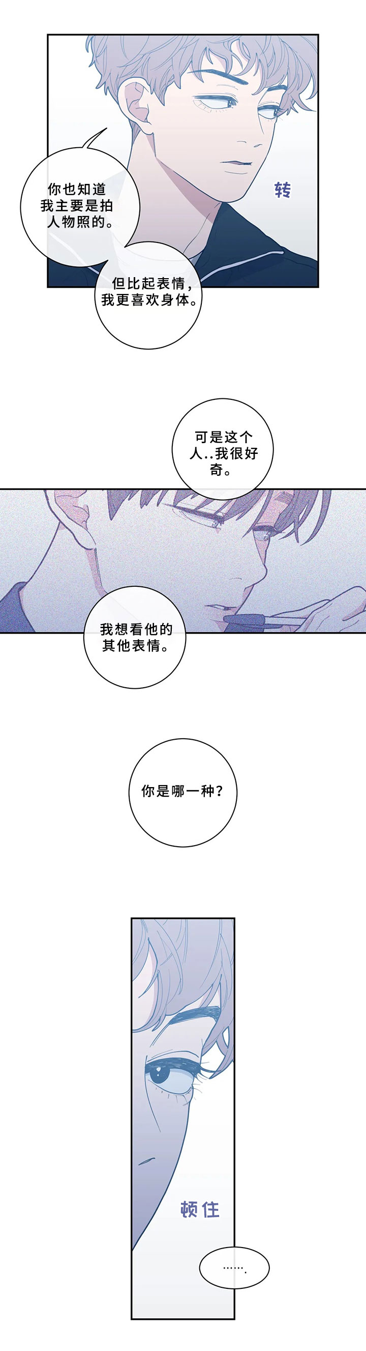 第54章：还没有那种想法5