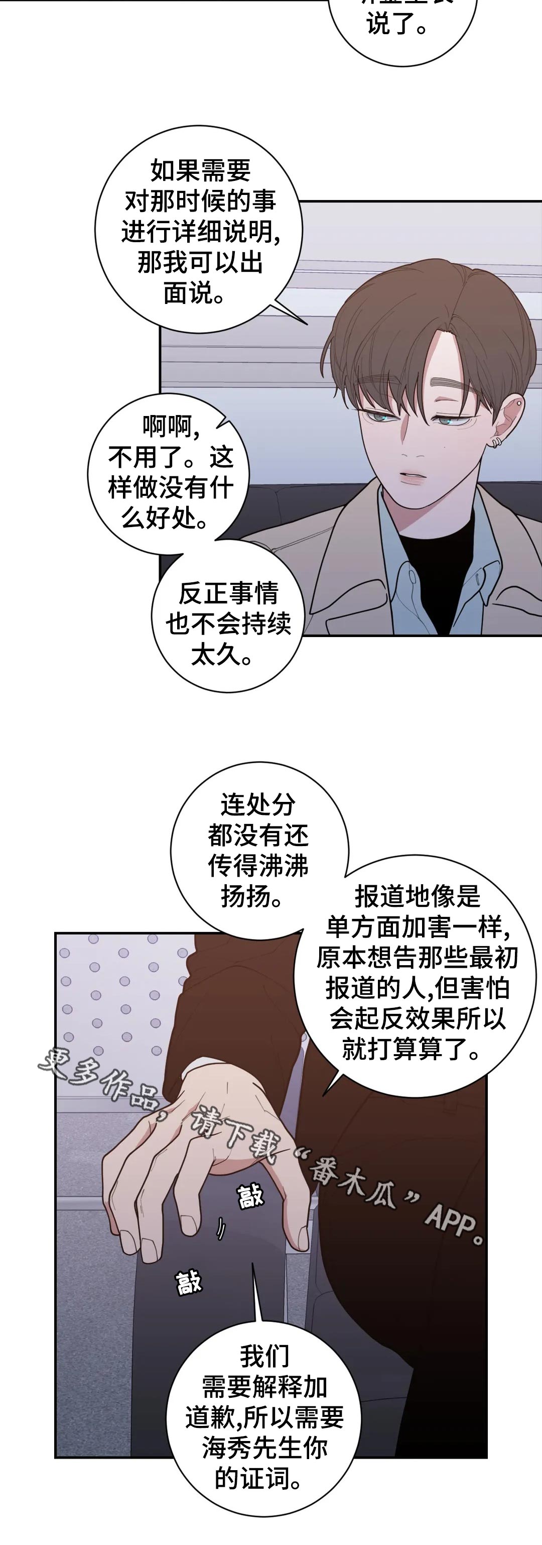 第158章：气喘吁吁5