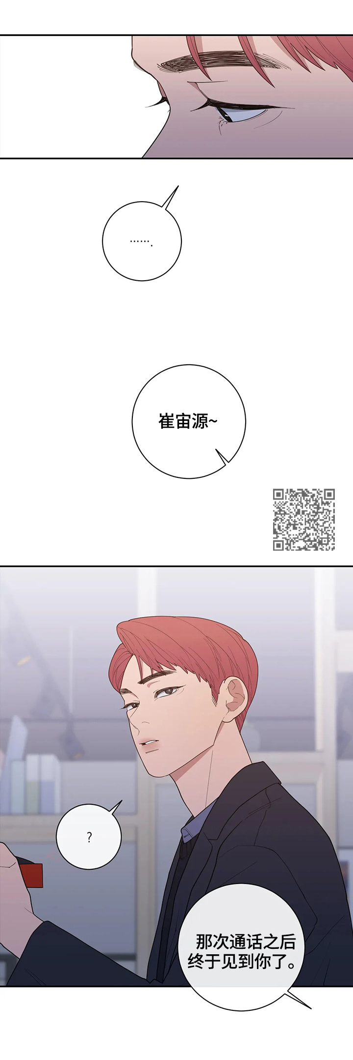 第124章：威胁5