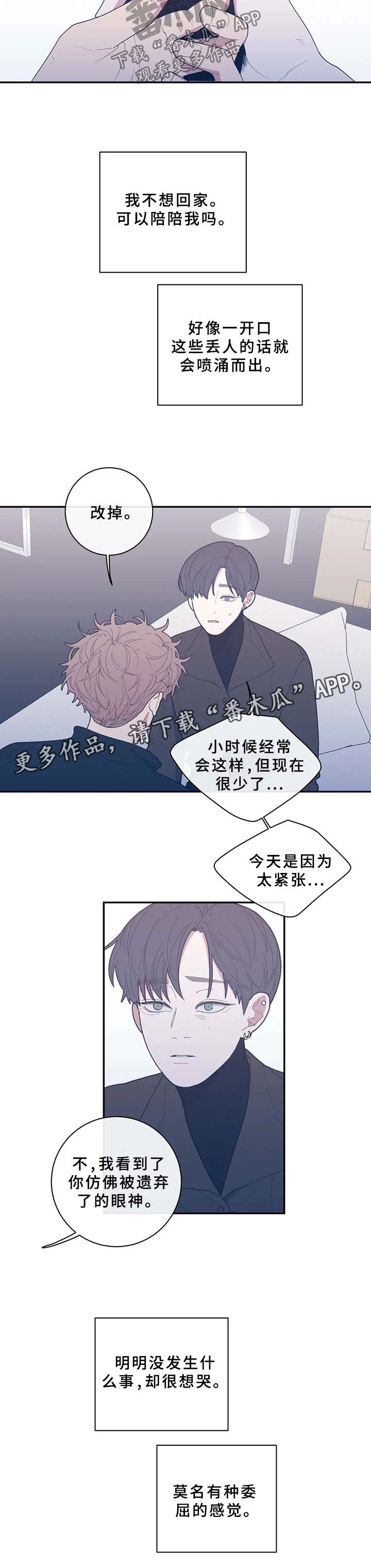 第62章：抱住我4