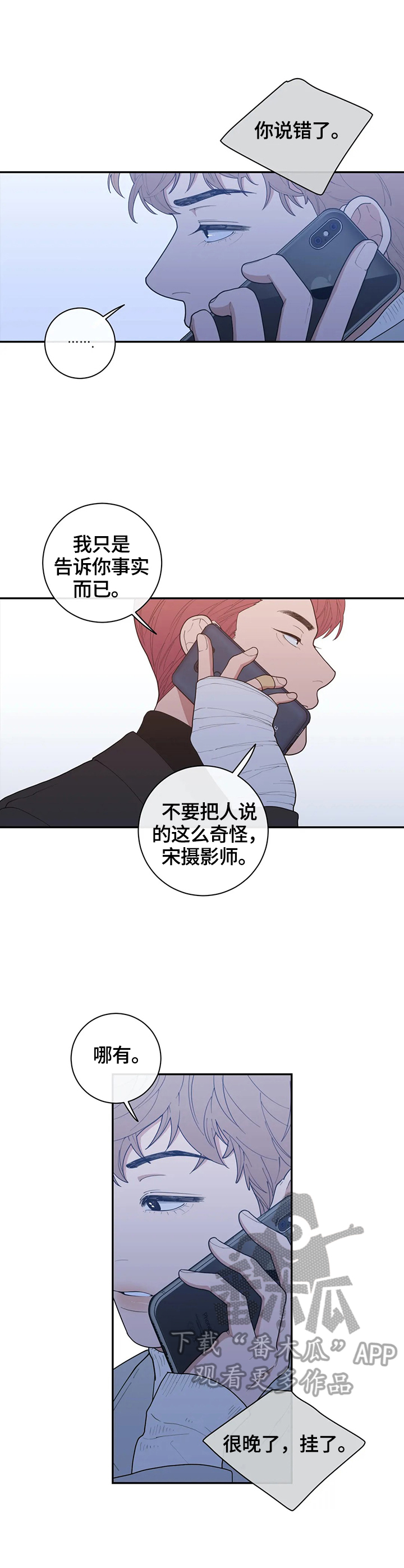 第95章：约见2