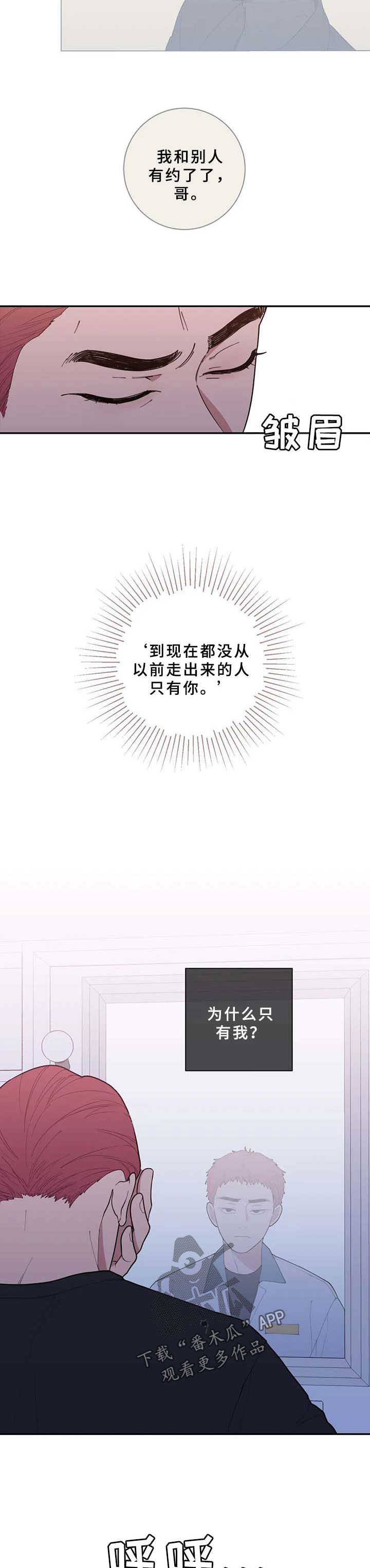 第78章：只有我没走出来4