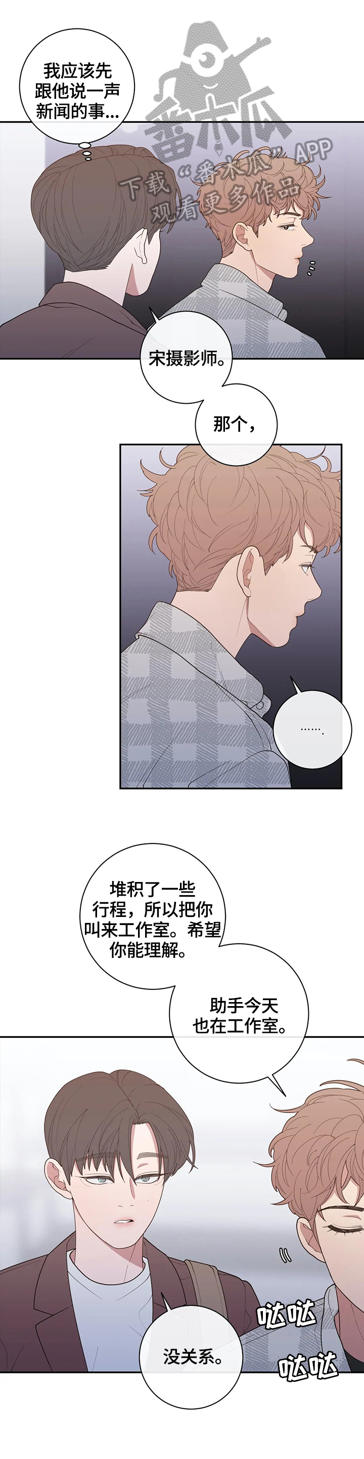 第127章：最后一次采访7