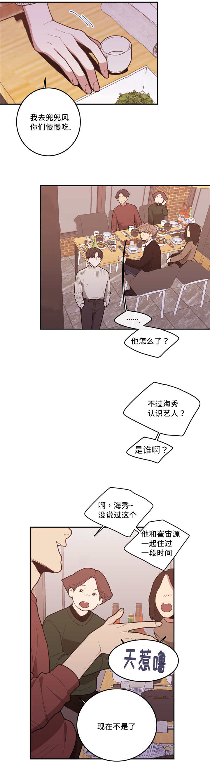 第36章：隐藏什么1