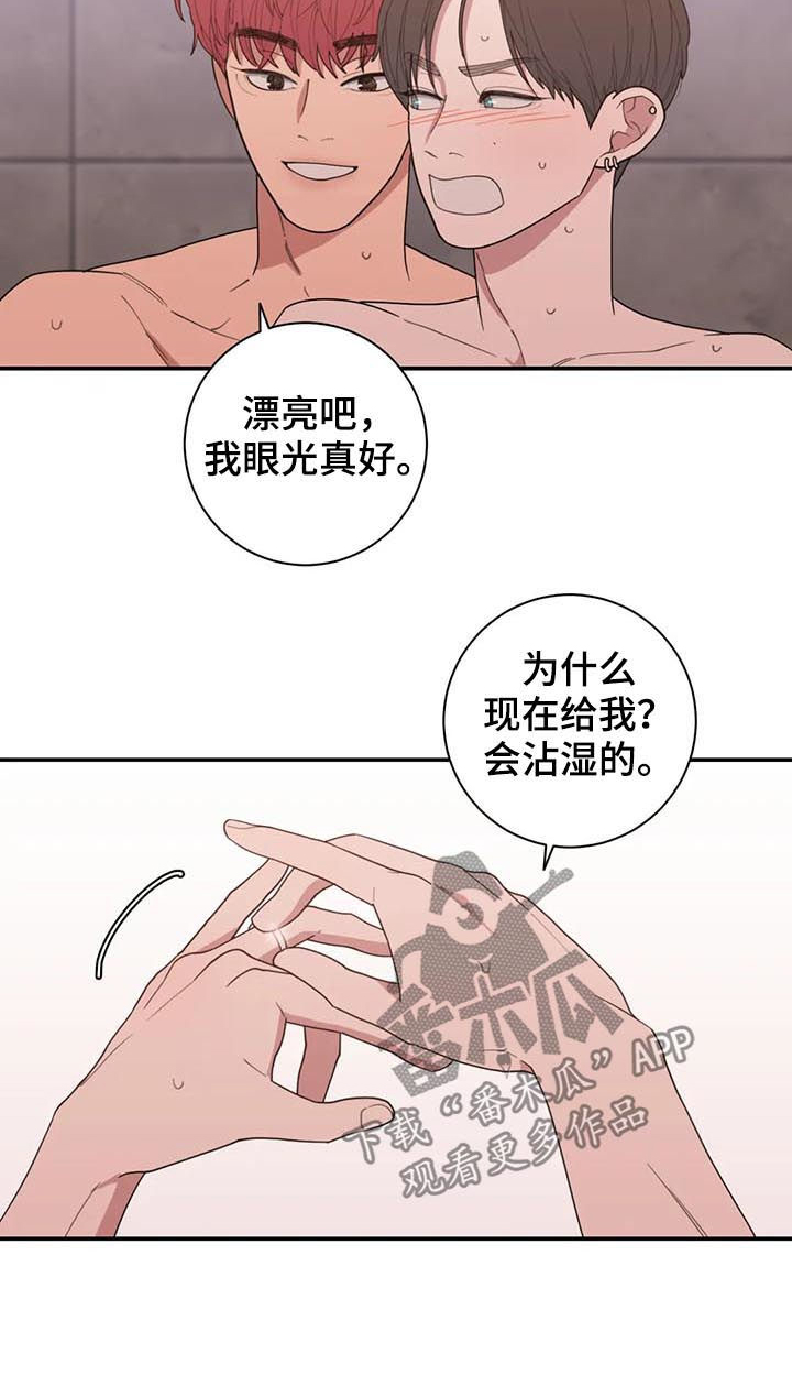 第200章：钻戒11