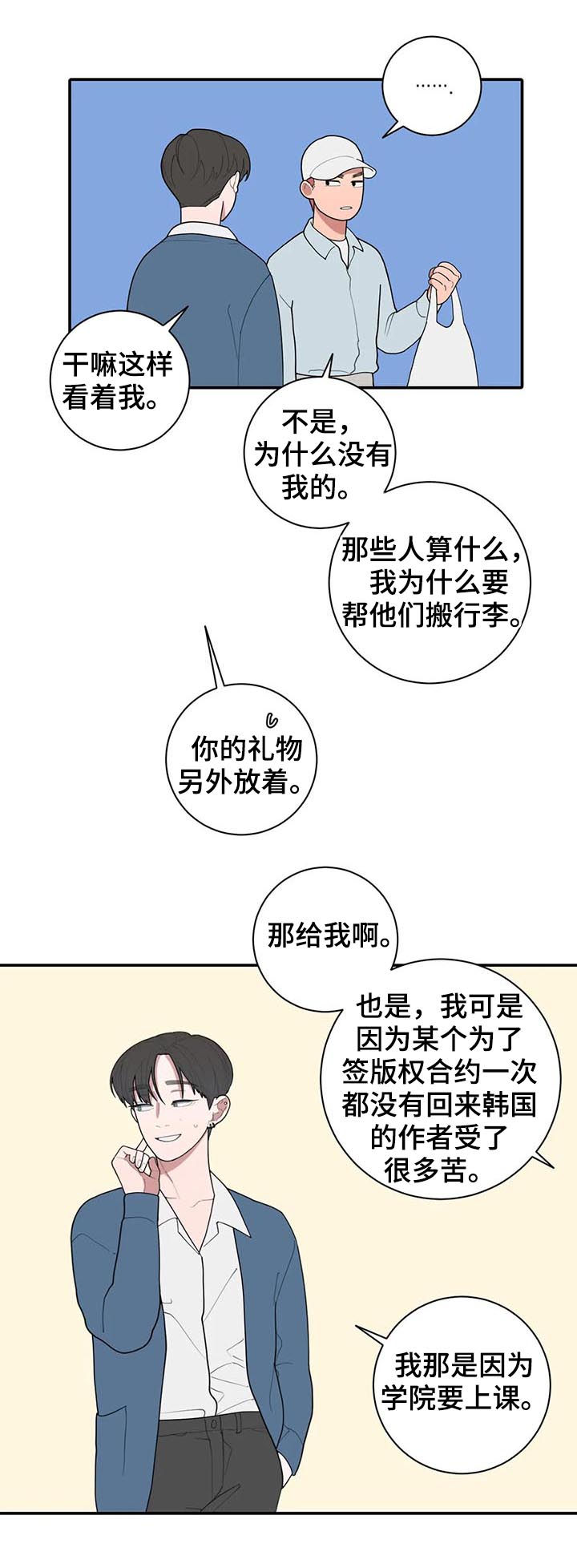 第191章：一起住10