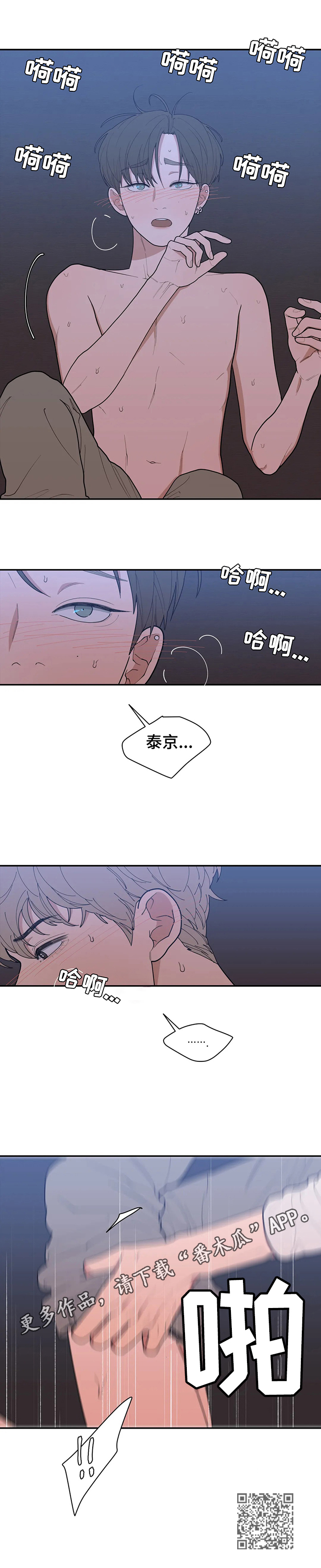 第147章：意识到了8
