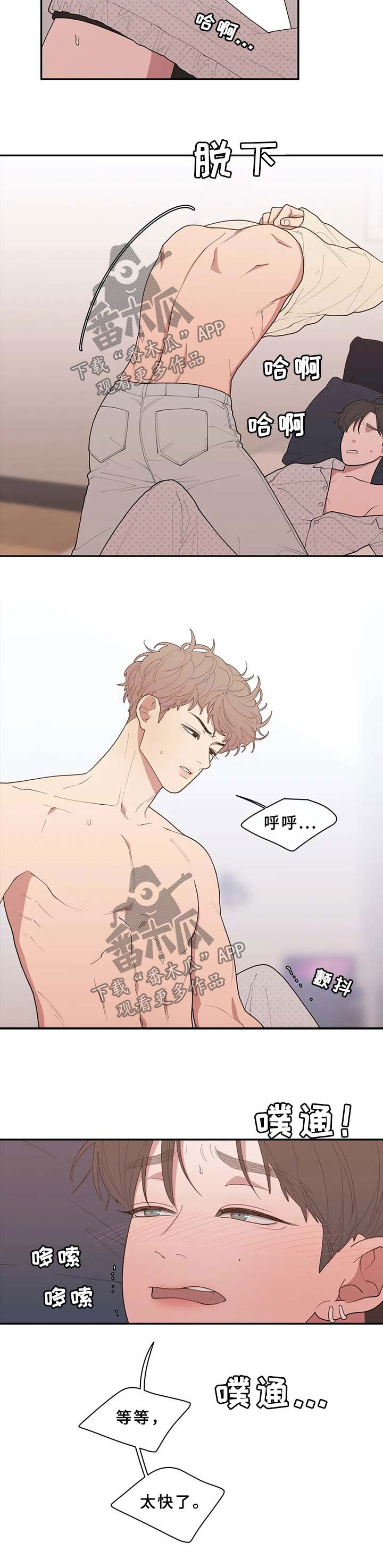 第89章：罪恶感9