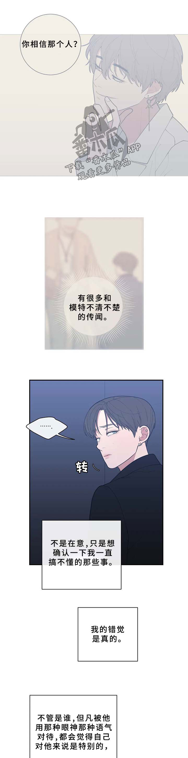 第77章：太敏感3