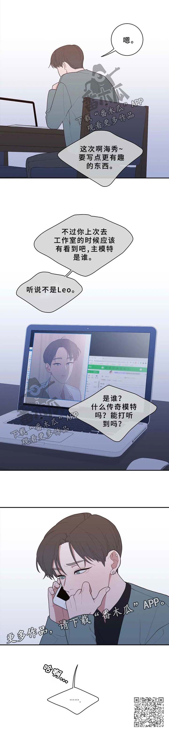 第80章：打听7