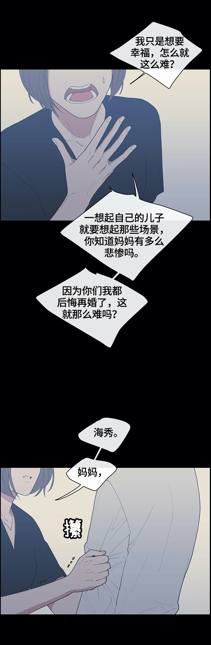 第93章：疯狂的事8