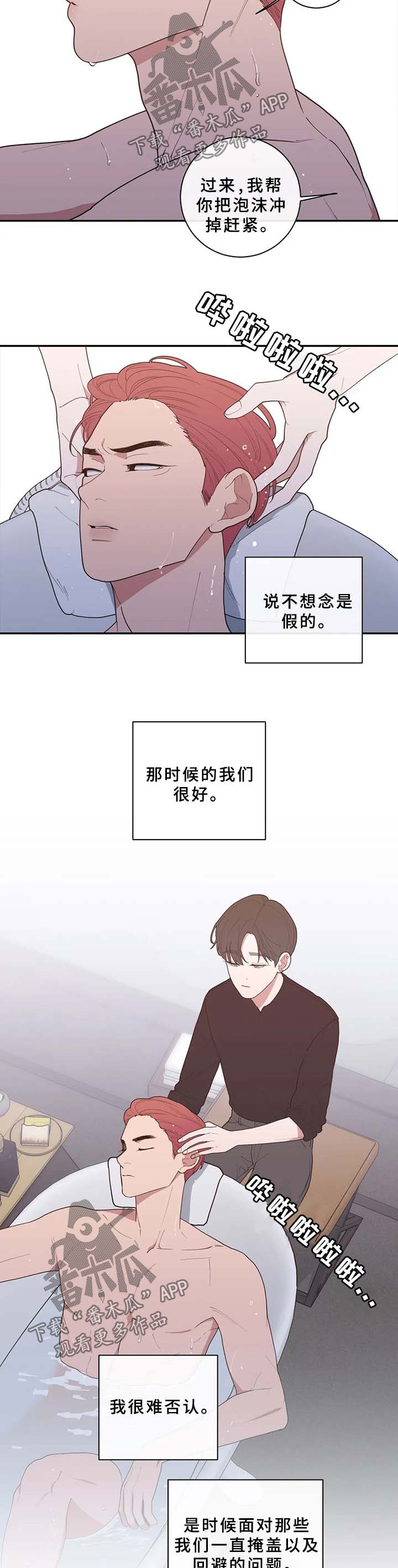 第85章：再也回不去从前8