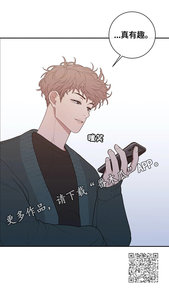 第123章：真有趣12
