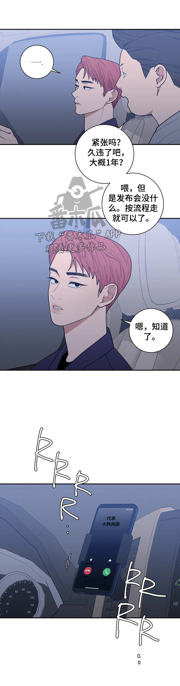 第152章：不利消息2