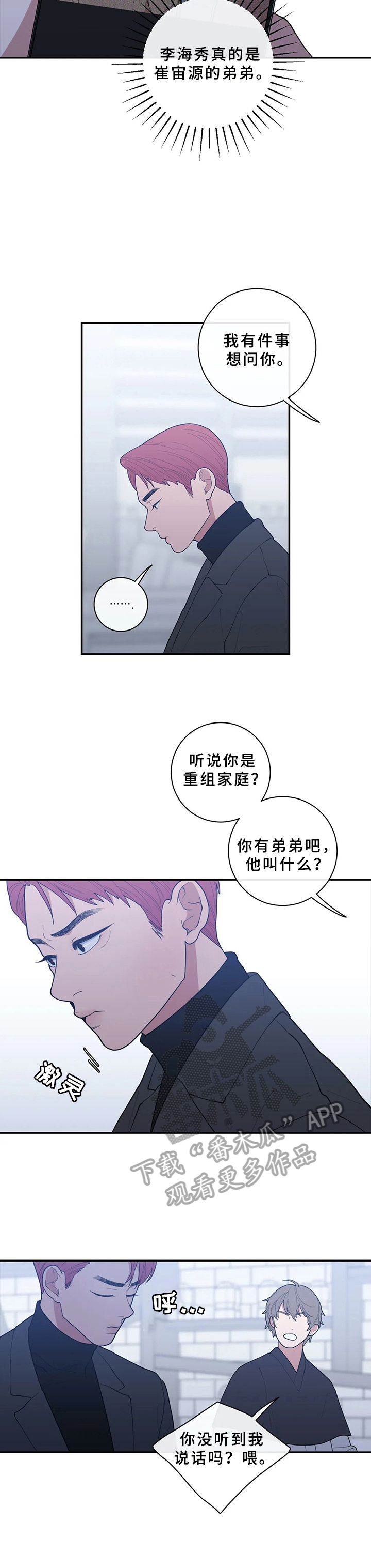 第91章：找茬3