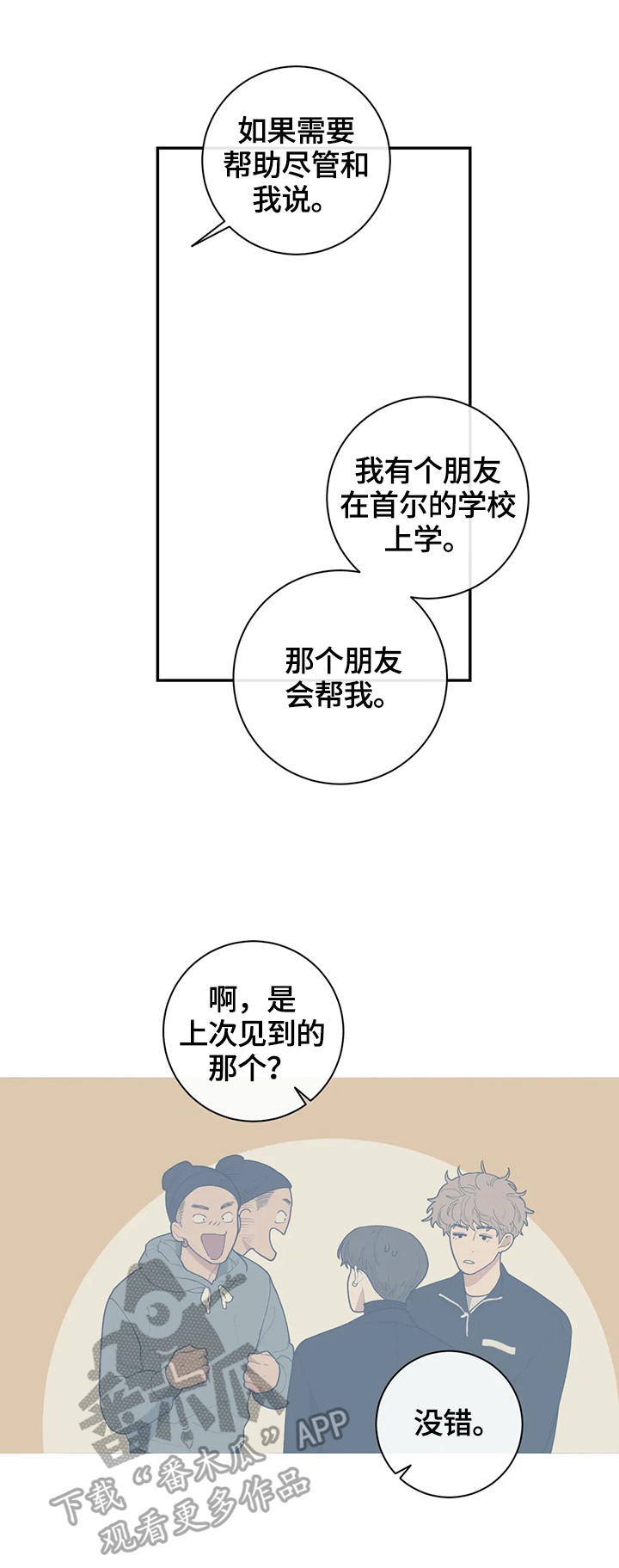 第121章：心思5