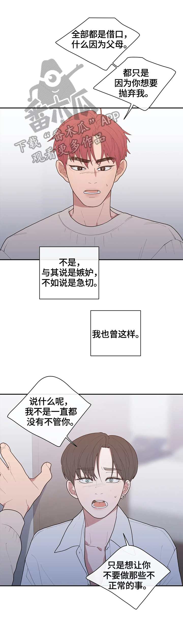 第102章：质问8
