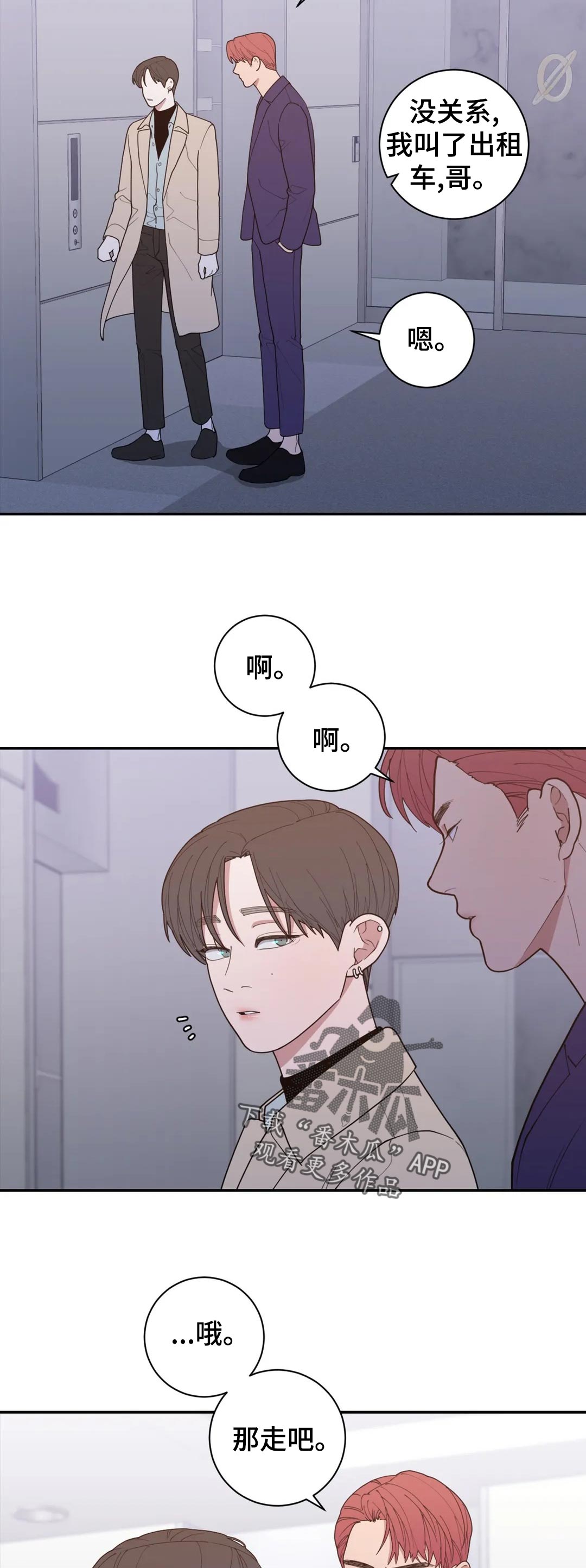 第162章：提前祝贺8
