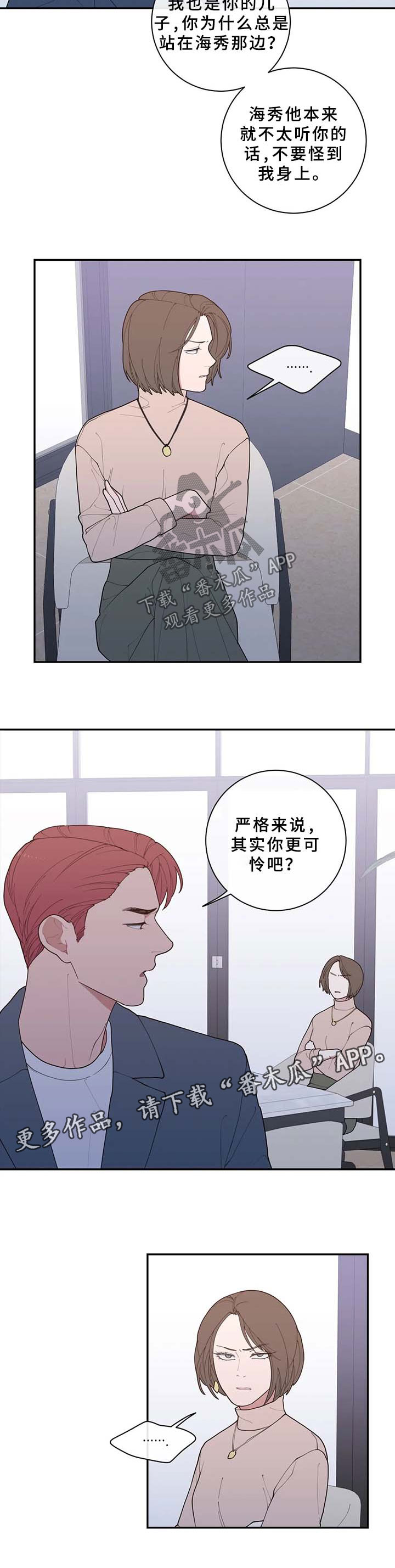 第76章：你更可怜6