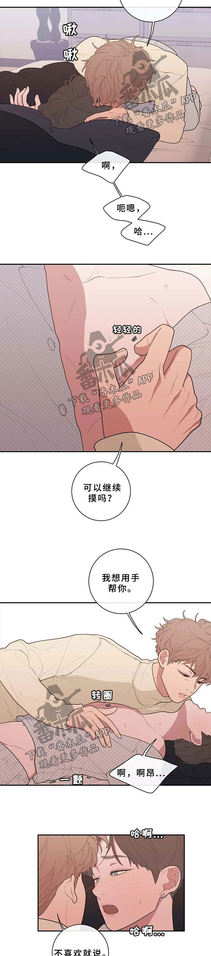 第89章：罪恶感5