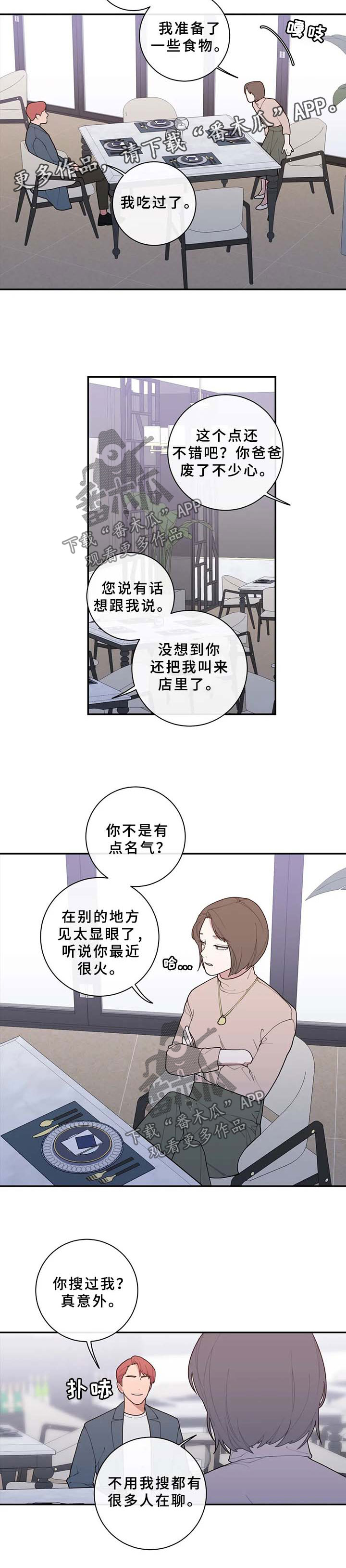第73章：整理清楚5