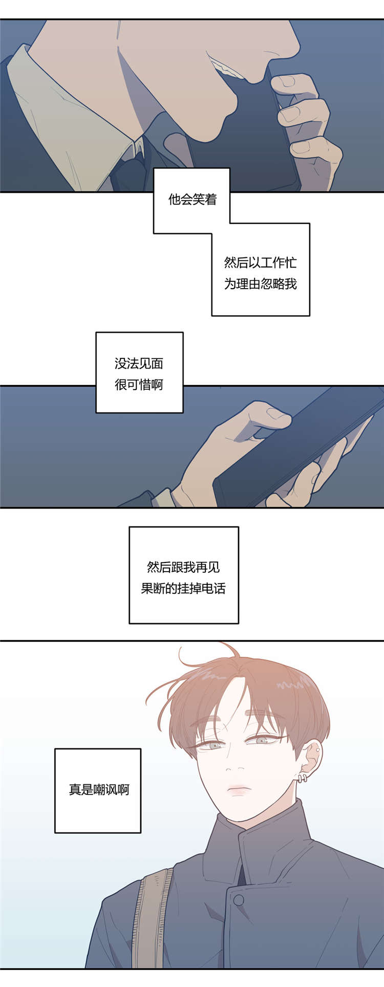 第19章：厌烦5