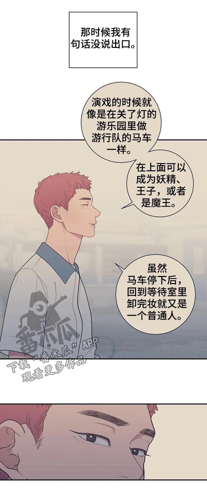 第181章：你是我的梦想5