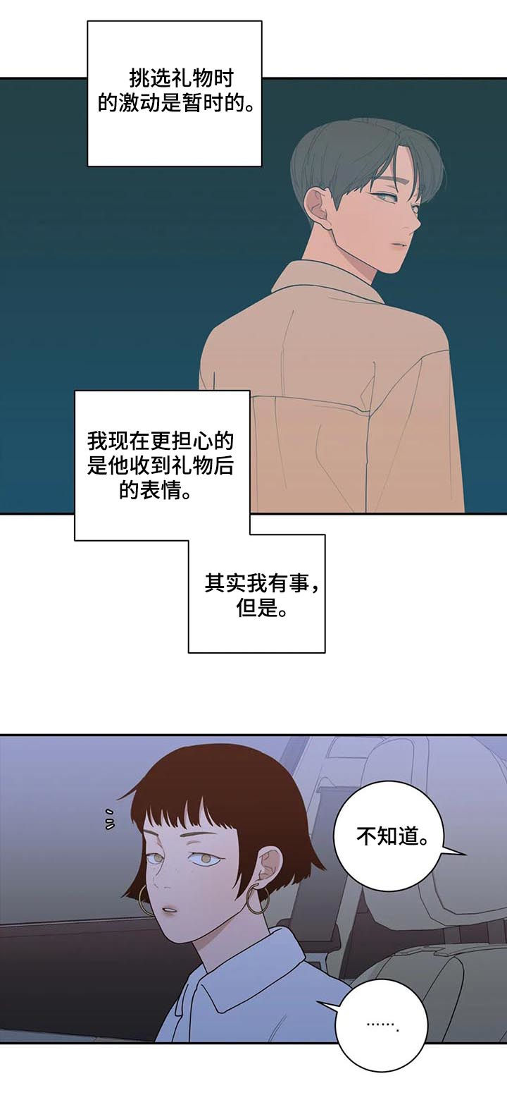 第167章：挡箭牌3