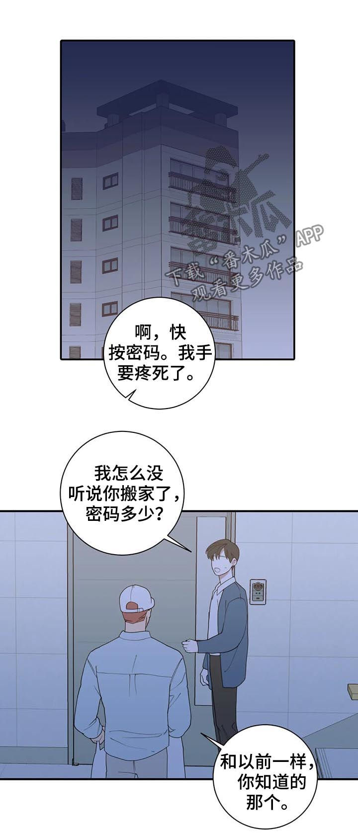 第191章：一起住12