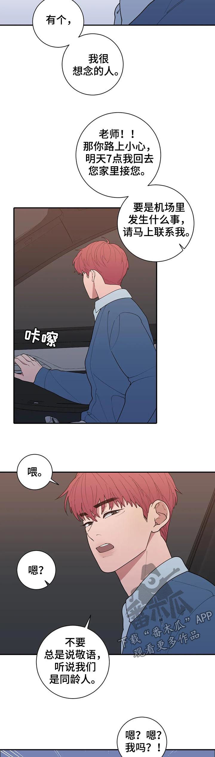 第190章：接机9