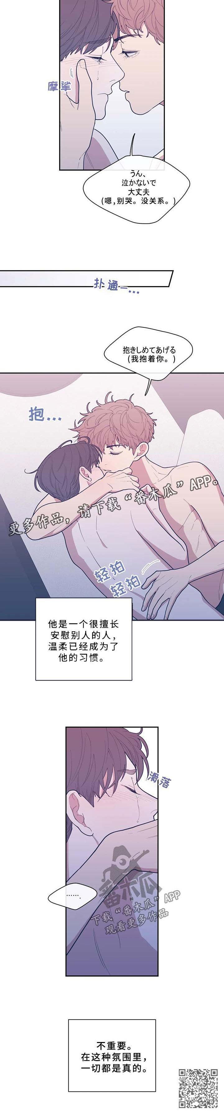第64章：一切都是真的9
