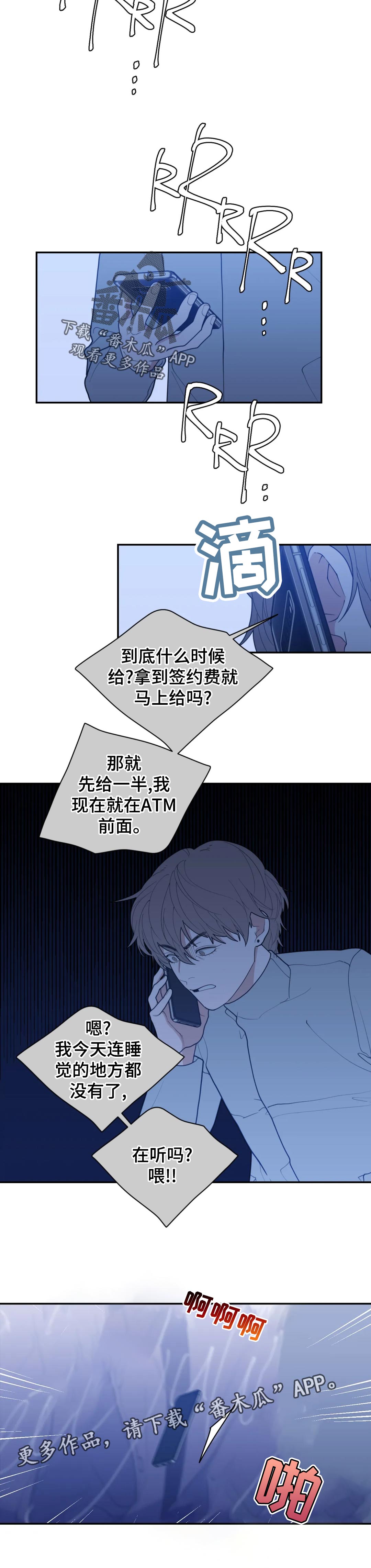 第165章：开除11