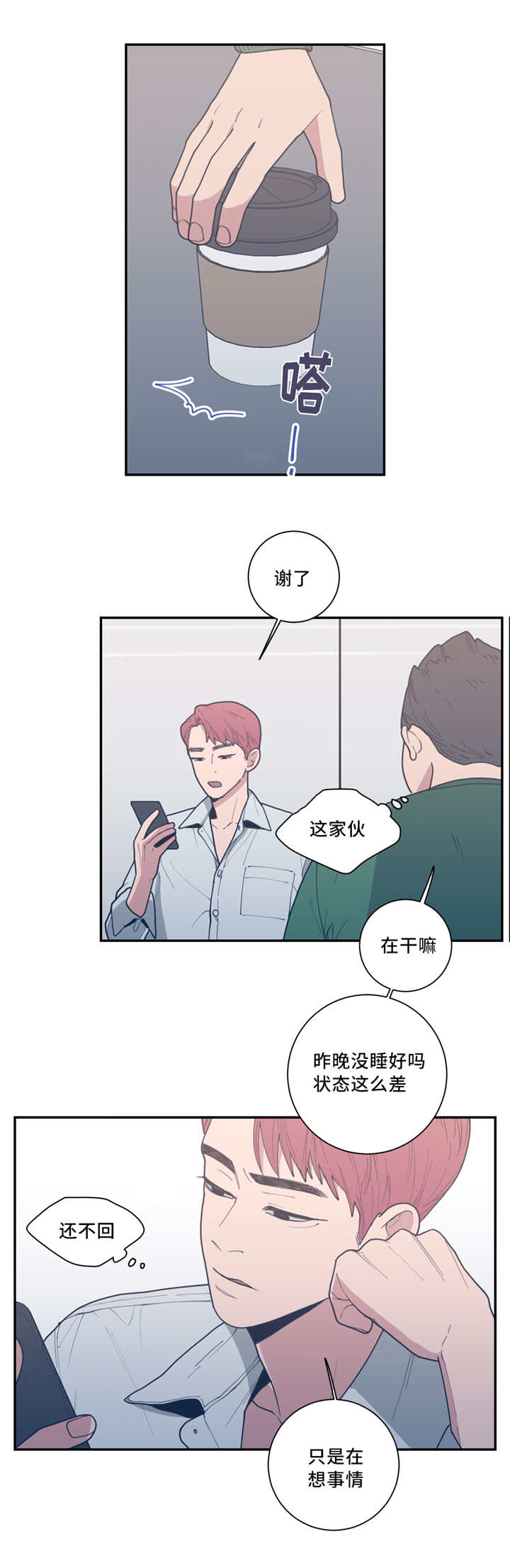 第46章：想我了吗2
