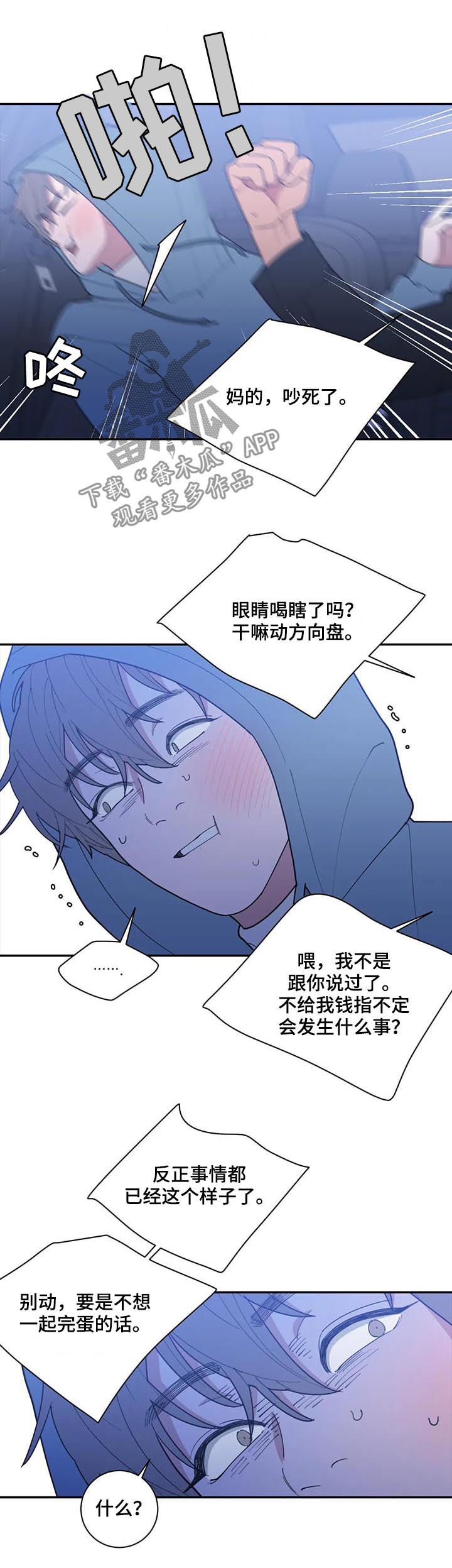 第177章：车祸8