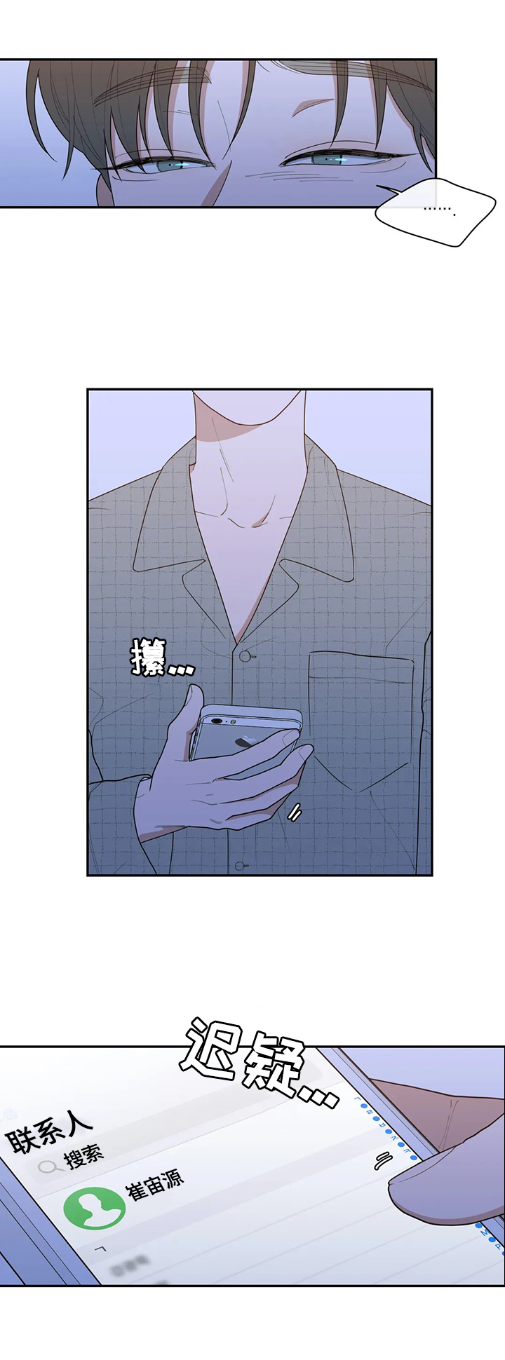 第119章：想你了5