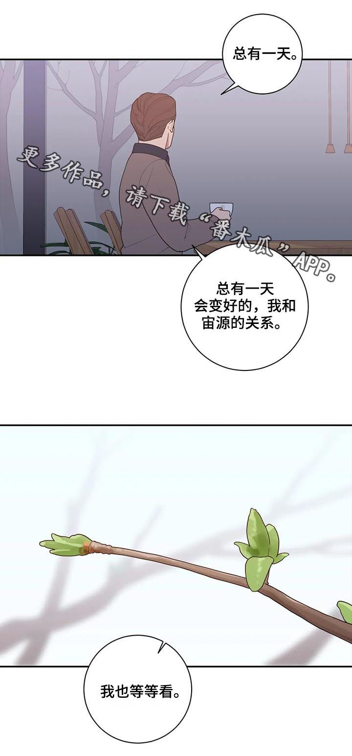 第188章：总有一天14