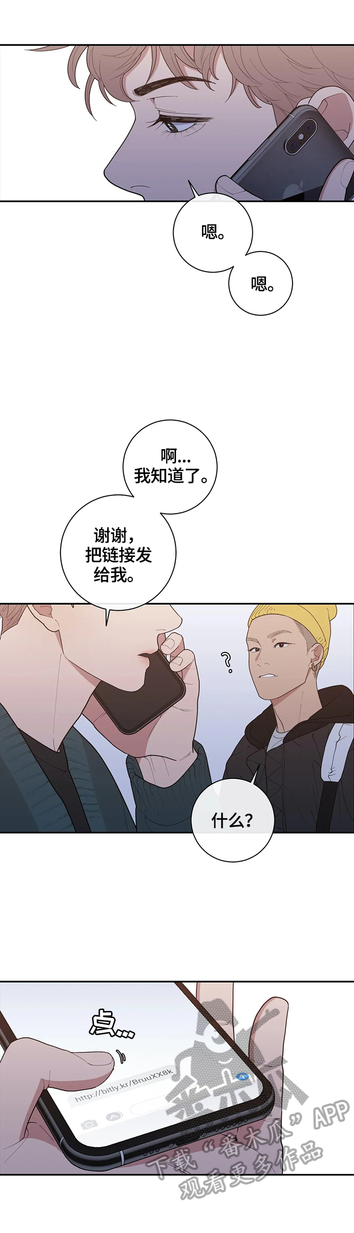 第123章：真有趣10