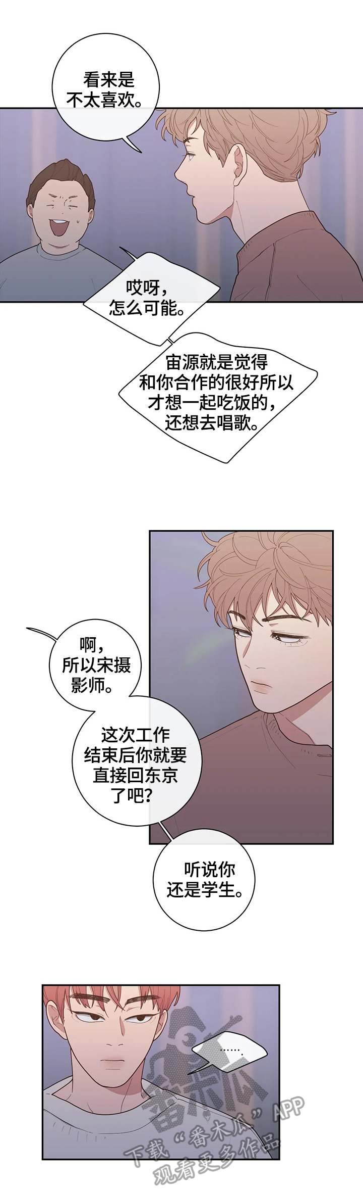 第99章：不搭8