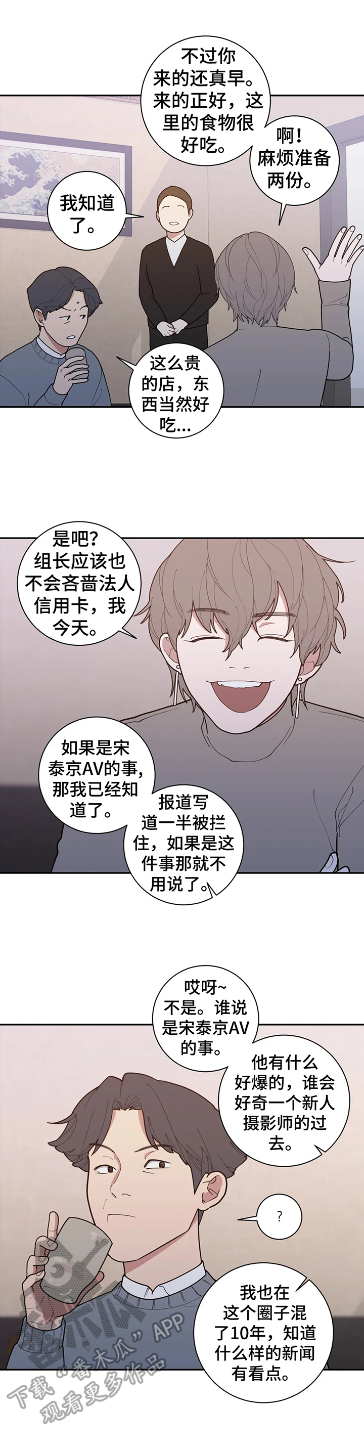 第151章：要爆料出来7