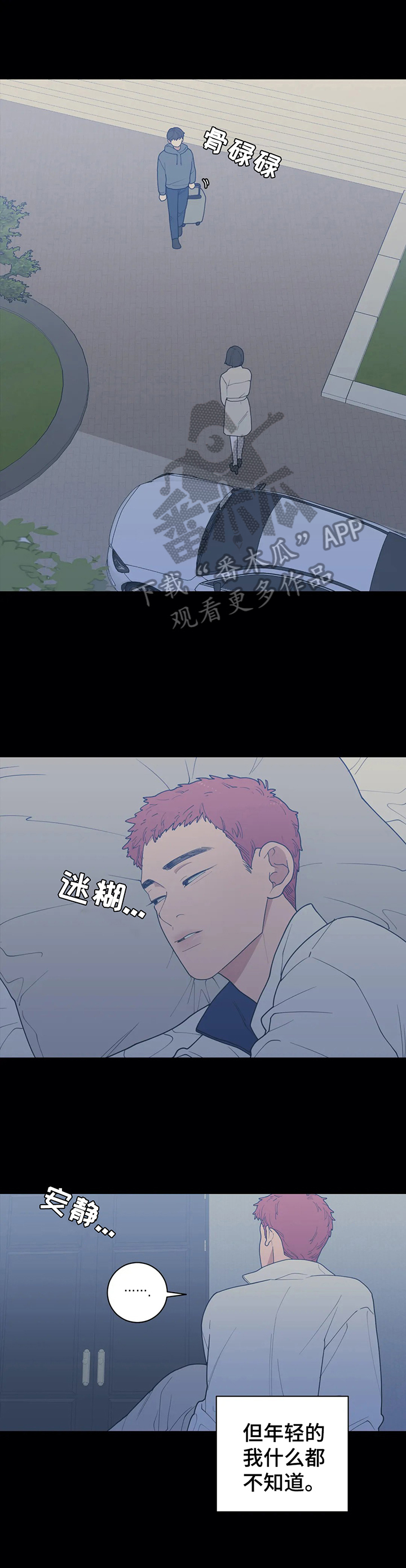 第137章：曾经的自己9