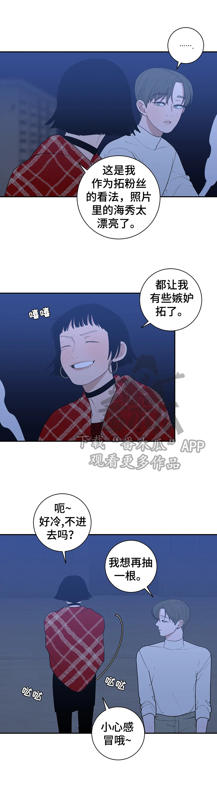 第144章：苦涩的味道4