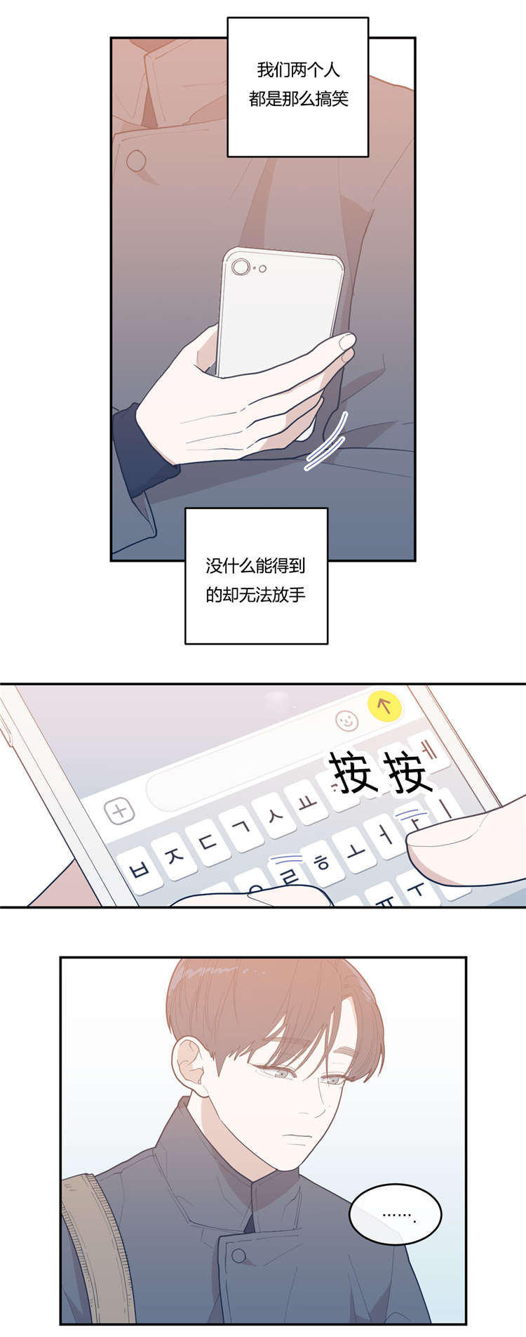 第19章：厌烦6