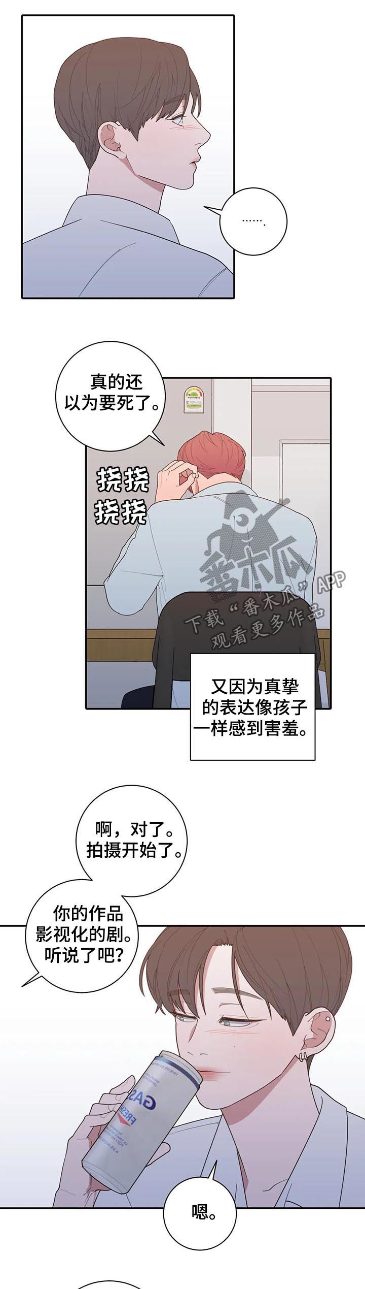 第192章：可以吻你吗12